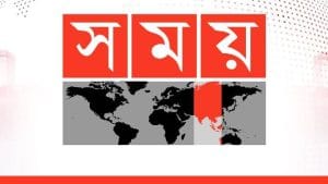 সময় টিভির সম্প্রচার বন্ধের নির্দেশ