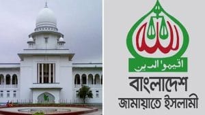 জামায়াতের নিবন্ধন : আপিল বিভাগে আবেদন পুনরুজ্জীবিত