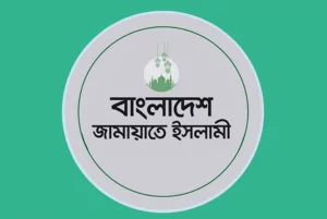 জামায়াতসহ কয়েকটি ইসলামী দলের নেতারা যাচ্ছেন চীন