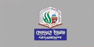 "সন্ত্রাসী" ইসকন নিষিদ্ধে বায়তুল মোকাররমে হেফাজত ইসলামের বিক্ষোভ