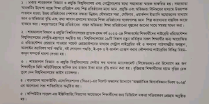 সাপ্তাহিক হালনাগাদের তথ্য প্রকাশ শাবিপ্রবি প্রশাসন