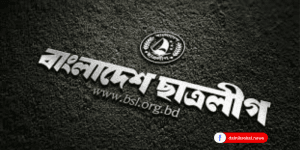 ভারত পালিয়েও ছাত্রলীগ নেতার শেষরক্ষা হলো না!