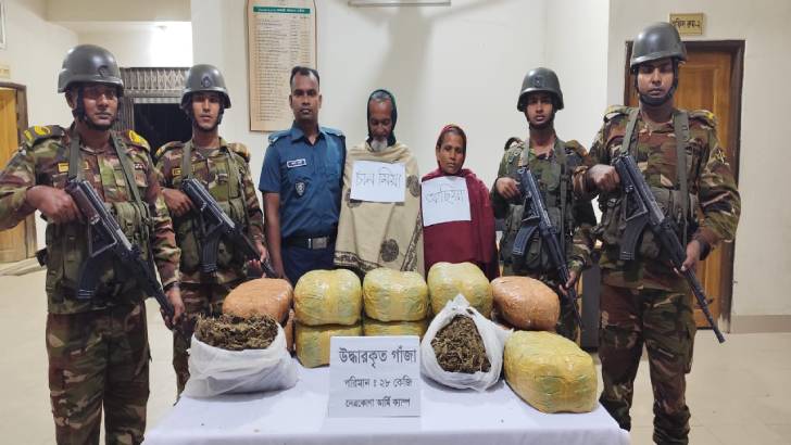 নেত্রকোণায় সেনা অভিযানে ২৮ কেজি গাঁজা সহ আটক-২