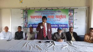 বাসাইল ডিগ্রী কলেজে বৈষম্যবিরোধী ছাত্র আন্দোলনে শহীদদের স্মরণ সভা অনুষ্ঠিত