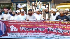 ইসকন নিষিদ্ধের দাবিতে ভূঞাপুরে বিক্ষোভ মিছিল 