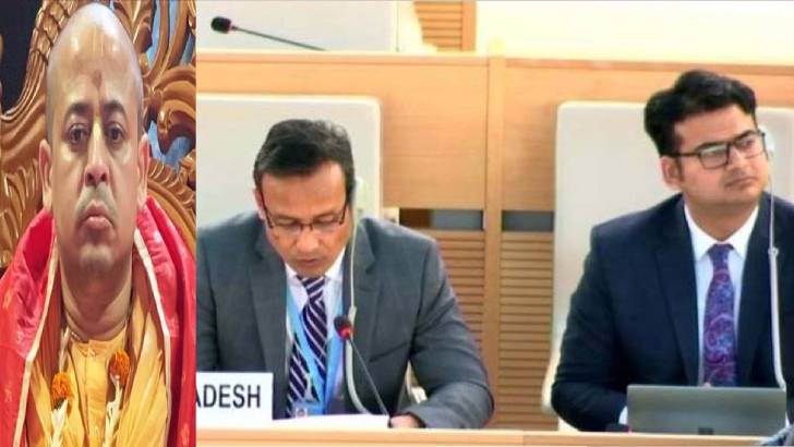 চিন্ময় দাসের গ্রেফতারকে ভুলভাবে ব্যাখ্যা করার বিরুদ্ধে জাতিসংঘে বিবৃতি