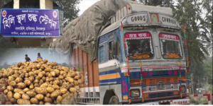 ফের আলু রপ্তানি বন্ধ করলো ভারতের পশ্চিমবঙ্গ