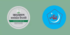 চীন সফর শেষে দেশে ফিরছেন জামায়াতসহ ইসলামি দলগুলো