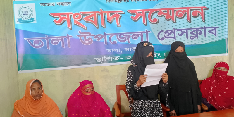 তালায় প্রভাবশালীদের অত্যাচার হতে রক্ষা পেতে সংবাদ সম্মেলন