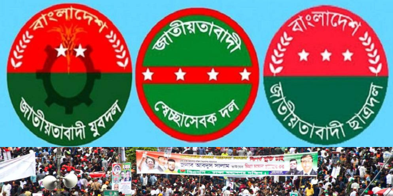 বিএনপির তিন সংগঠনের ঢাকা টু আখাউড়া লংমার্চ বুধবার