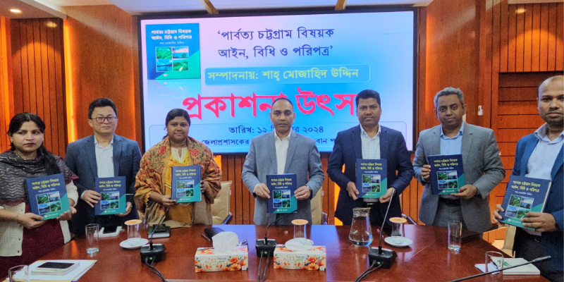 বান্দরবান জেলা প্রশাসক সম্মেলন কক্ষে প্রকাশনা উৎসব অনুষ্ঠিত