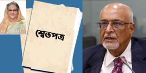 শেখ হাসিনার ঘনিষ্ঠ ব্যবসায়ীদের ১৬ বছরে নিয়মিত কর ছাড়: শ্বেতপত্র