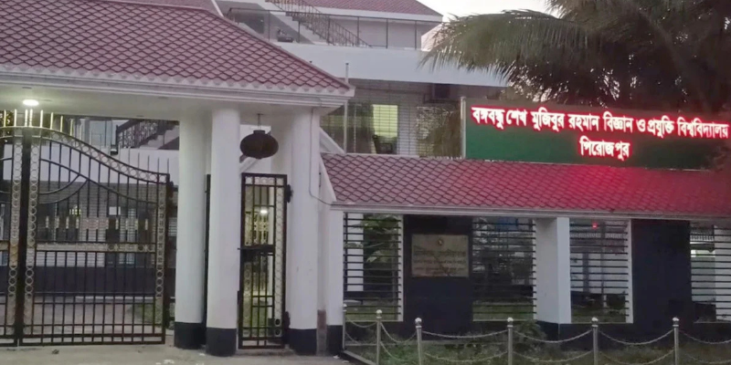 পিরোজপুরে বিশ্ববিদ্যালয়ের শিক্ষার্থীদের উপর হামলা