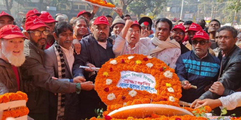 টাঙ্গাইলের নানা কর্মসূচির মধ্য দিয়ে বিজয় দিবস উদযাপন