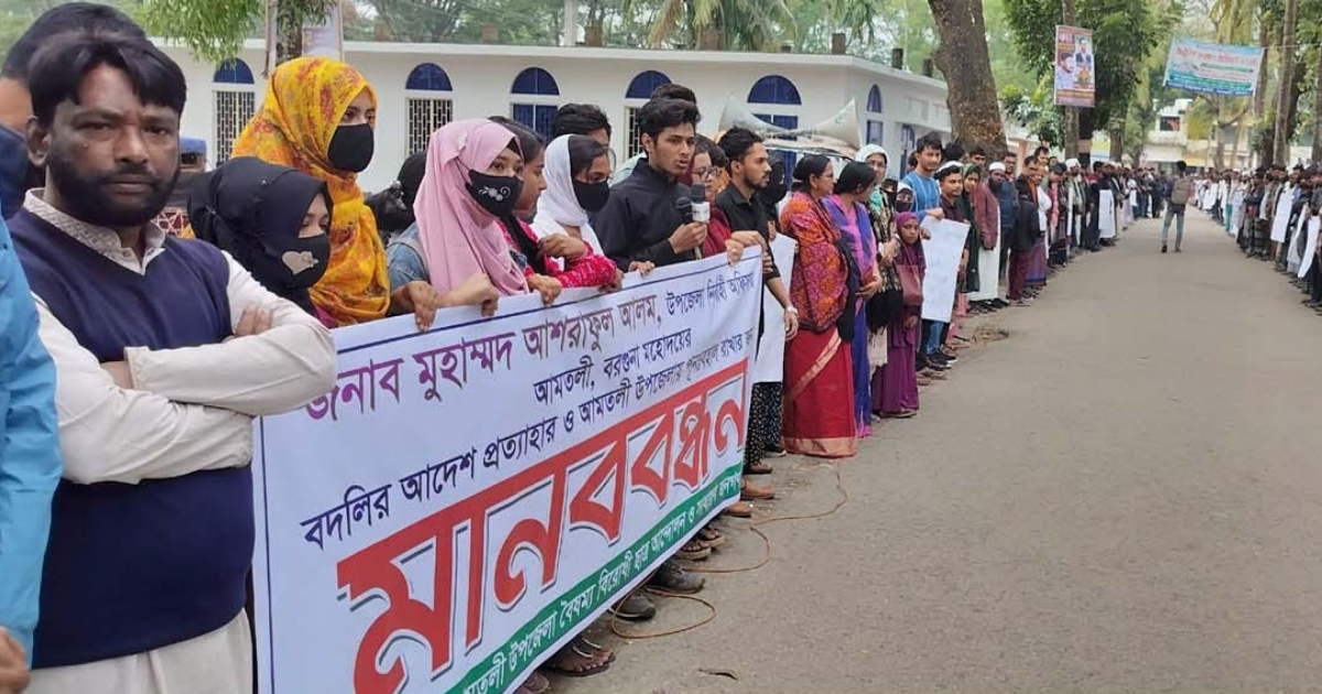 আমতলীর ইউএনওর বদলী আদেশ প্রত্যাহারে ৪৮ ঘন্টার আল্টিমেটাম