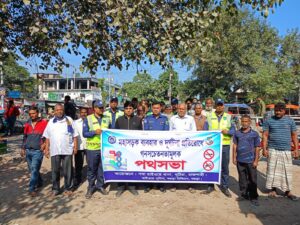 মহাসড়ক ব্যবহার ও দূর্ঘটনা প্রতিরোধে গনসচেতনতামূলক পথ সভা