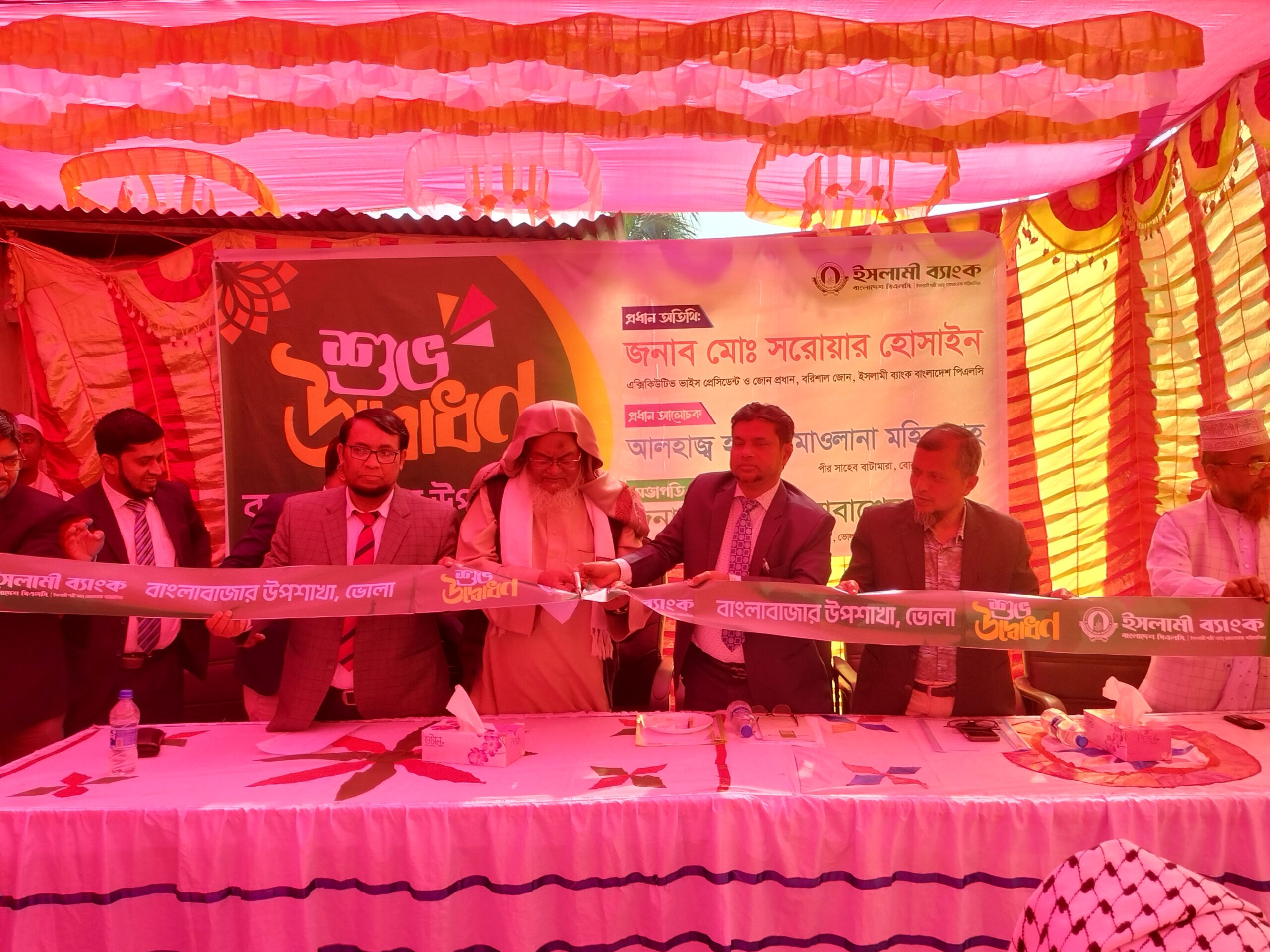 ভোলার বাংলাবাজারে ইসলামী ব্যাংকের শুভ উদ্বোধন
