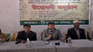 সাতক্ষীরা যুব উন্নয়নে বিভিন্ন প্রশিক্ষণ কোর্সের উদ্বোধন