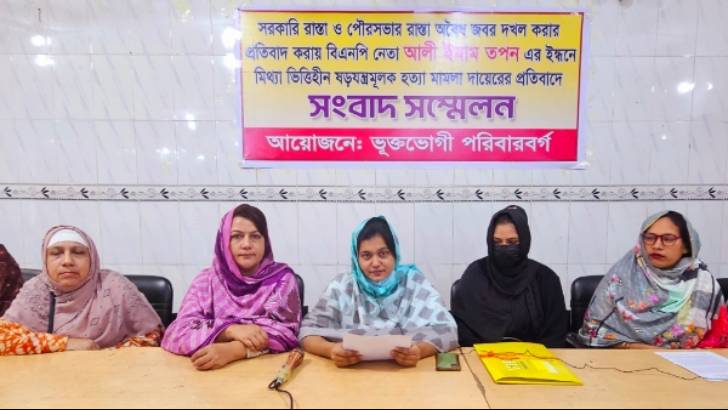 টাঙ্গাইলে মিথ্যা মামলার প্রতিবাদে সংবাদ সম্মেলন 