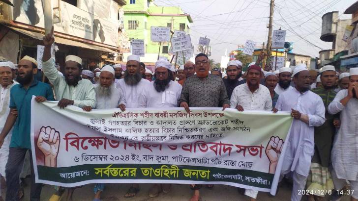 পাটকেলঘাটায় ইসকন কে রাষ্ট্রীয়ভাবে নিষিদ্ধের দাবিতে বিক্ষোভ