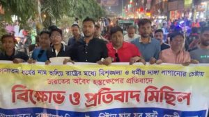 ভারতীয় পণ্য বর্জনের ডাক হিন্দু বৌদ্ধ খ্রিষ্টান ছাত্র-যুব ফ্রন্টের