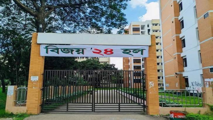 গ্যাস,খাবার পানি,নিরাপত্তার অভাবে জর্জরিত শেকৃবির ‘বিজয়-২৪’ হল