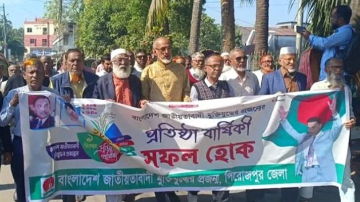 পিরোজপুরে মুক্তিযোদ্ধা প্রজন্ম দলের প্রতিষ্ঠা বার্ষিকী উপলক্ষে র‍্যালি ও আলোচনা সভা