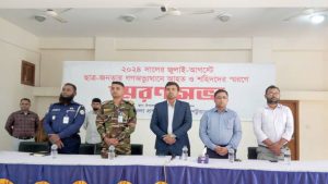 বাউফলে ছাত্র-জনতার গণঅভ্যুত্থানে আহত ও শহিদদের স্মরণে স্মরণ সভা অনুষ্ঠিত