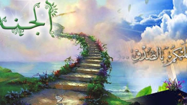 গুনাহ মাফ ও জান্নাত লাভের বিশেষ দোয়া