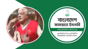 মুক্তিযোদ্ধাকে হেনস্তায় জামায়াতের জড়িতদের বহিষ্কার ও গ্রেপ্তার দাবি