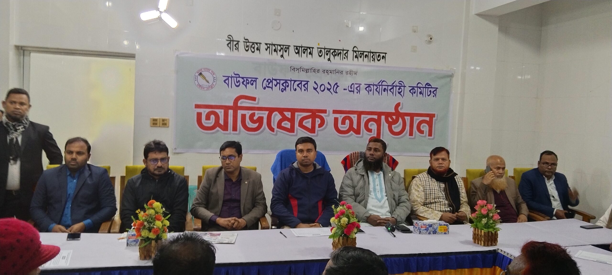 প্রেসক্লাবের নবনির্বাচিত কমিটির অভিষেক অনুষ্ঠিত