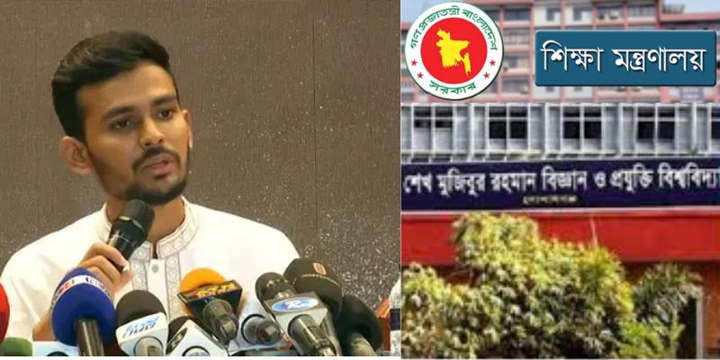 পরিবর্তন হলো শেখ পরিবারের নামে ১৩ বিশ্ববিদ্যালয়ের নাম