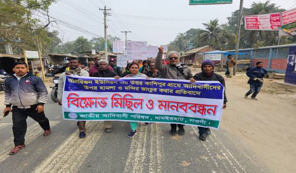 ধামইরহাটে ক্ষুদ্র নৃ-গোষ্ঠীর উপর হামলার প্রতিবাদে বিক্ষোভ ও মানববন্ধন অনুষ্ঠিত