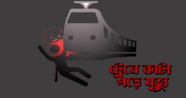 লালমনিরহাটে আজহারীর মাহফিলে এসে ট্রেনে কাটা পরে যুবকের মৃত্যু