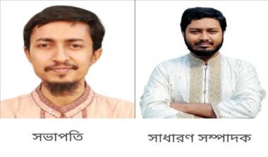 বাকৃবি ছাত্রশিবিরের সভাপতি ফখরুল, সম্পাদক ত্বোহা