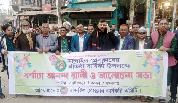 নান্দাইল প্রেসক্লাবের ৪৩তম প্রতিষ্ঠা বার্ষিকী 