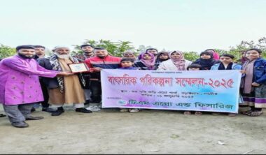 বড়াইগ্রামে টি এম এগ্রো এন্ড ফিসারিজের উদ্যোগে বাৎসরিক পরিকল্পনা সম্মেলন 