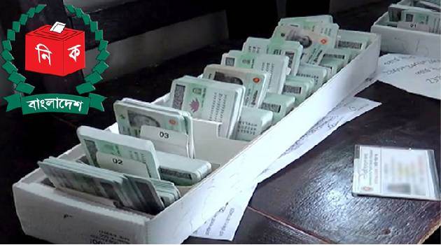 আগামীকাল বৃহস্পতিবার খসড়া ভোটার তালিকা প্রকাশ