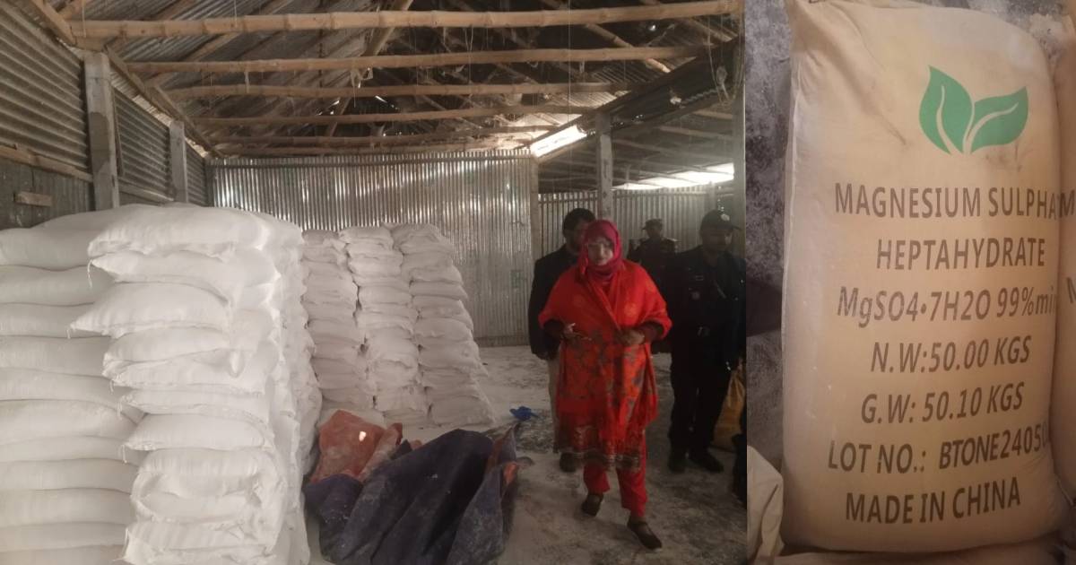 শেরপুরে সারের গোডাউনে অভিযানে ৪শ বস্তা সার জব্দ