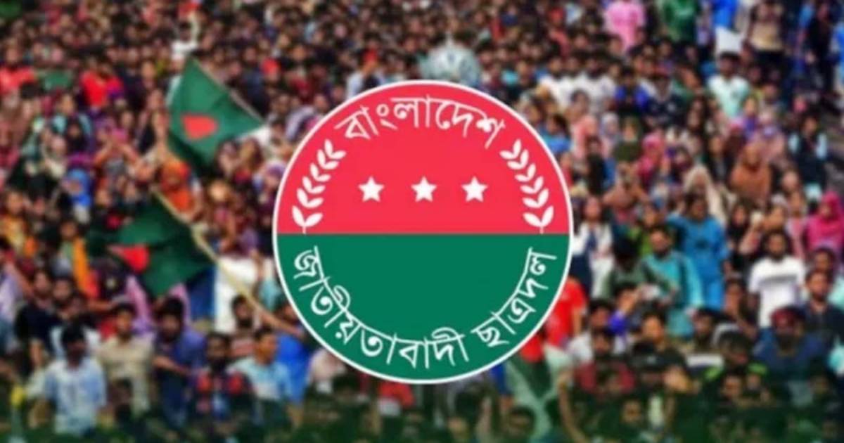এবার ‘মার্চ ফর জাস্টিস’ কর্মসূচি ঘোষণা ছাত্রদলের