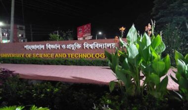 শাবিপ্রবির স্নাতক ভর্তির আবেদন শুরু, ৫ বিভাগে হবে পরীক্ষা