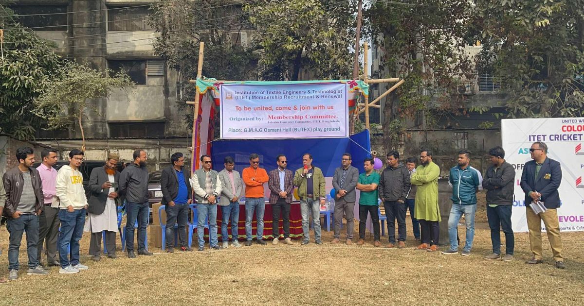 টেক্সটাইল ইঞ্জিনিয়ারদের সংযোগ বাড়াতে বুটেক্সে আইটিইটির উদ্যোগ