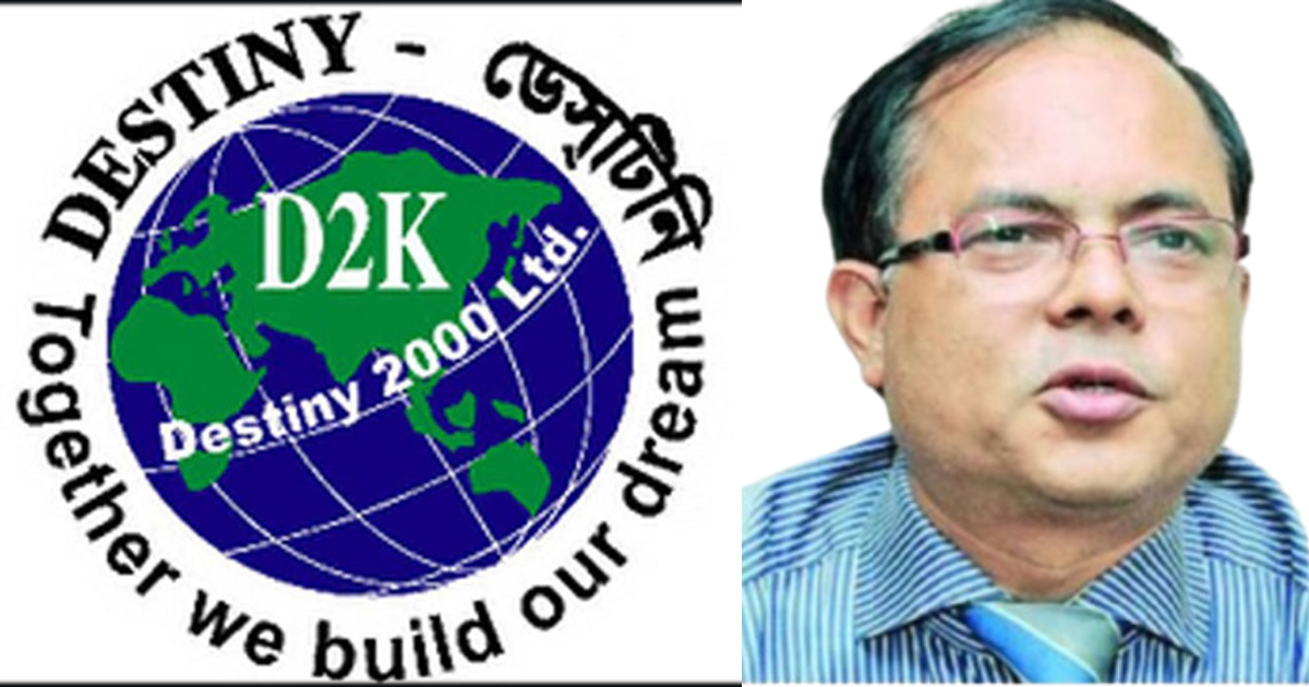 ডেসটিনির এমডিসহ ১৯ জনের ১২ বছরের কারাদণ্ড