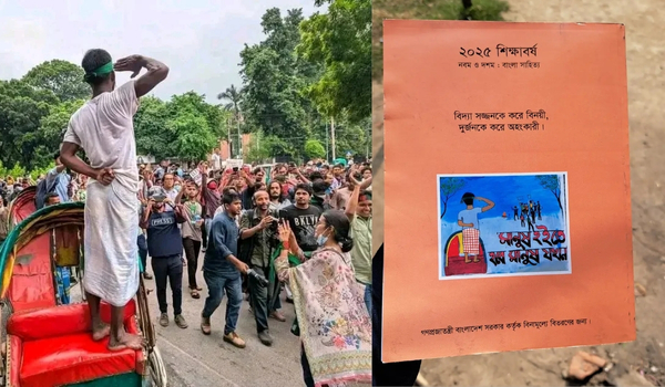 ছাত্র আন্দোলনের রিকশাচালকের ছবি গ্রাফিতি পাঠ্যবইয়ে