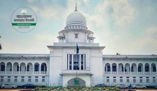 জামায়াতের নিবন্ধন ফিরে পেতে আপিলের পরবর্তী শুনানি ২১ জানুয়ারি