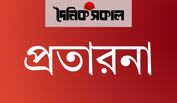 নবীগঞ্জে ভাড়াটিয়া সিরাজুলের প্রতারনার শিকার লন্ডন প্রবাসী হাজী ছালাহ উদ্দিন
