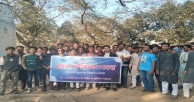 ভালোবাসা দিবসে জাবিতে প্রেমবঞ্চিত সংঘের বিক্ষোভ