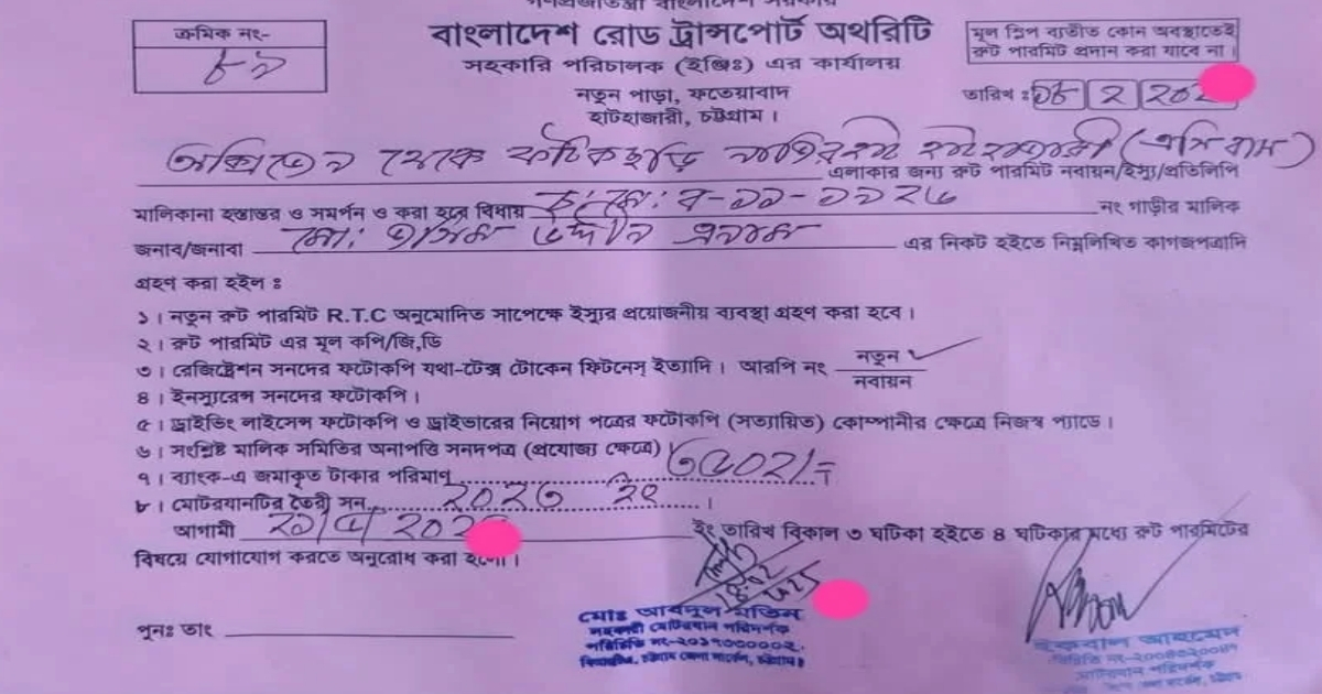 এসি বাস বন্ধের নেপথ্যে ঘটনা উদঘাটন