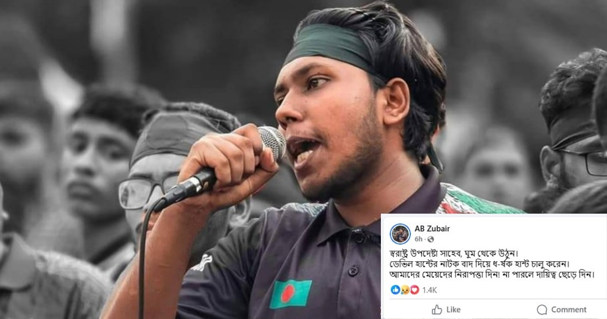 যে কারণে স্বরাষ্ট্র উপদেষ্টা কে ঘুম থেকে উঠতে বললেন জুবায়ের