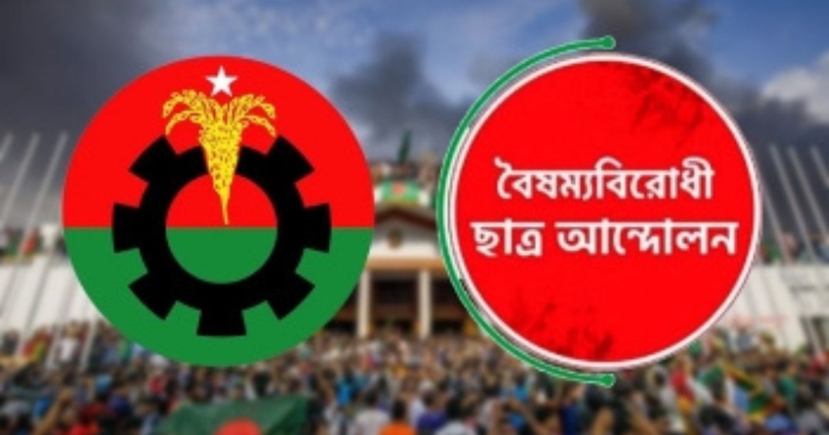 জুলাই গণঅভ্যুত্থানের ঘোষণাপত্রের খসড়া তৈরি করেছে বিএনপি